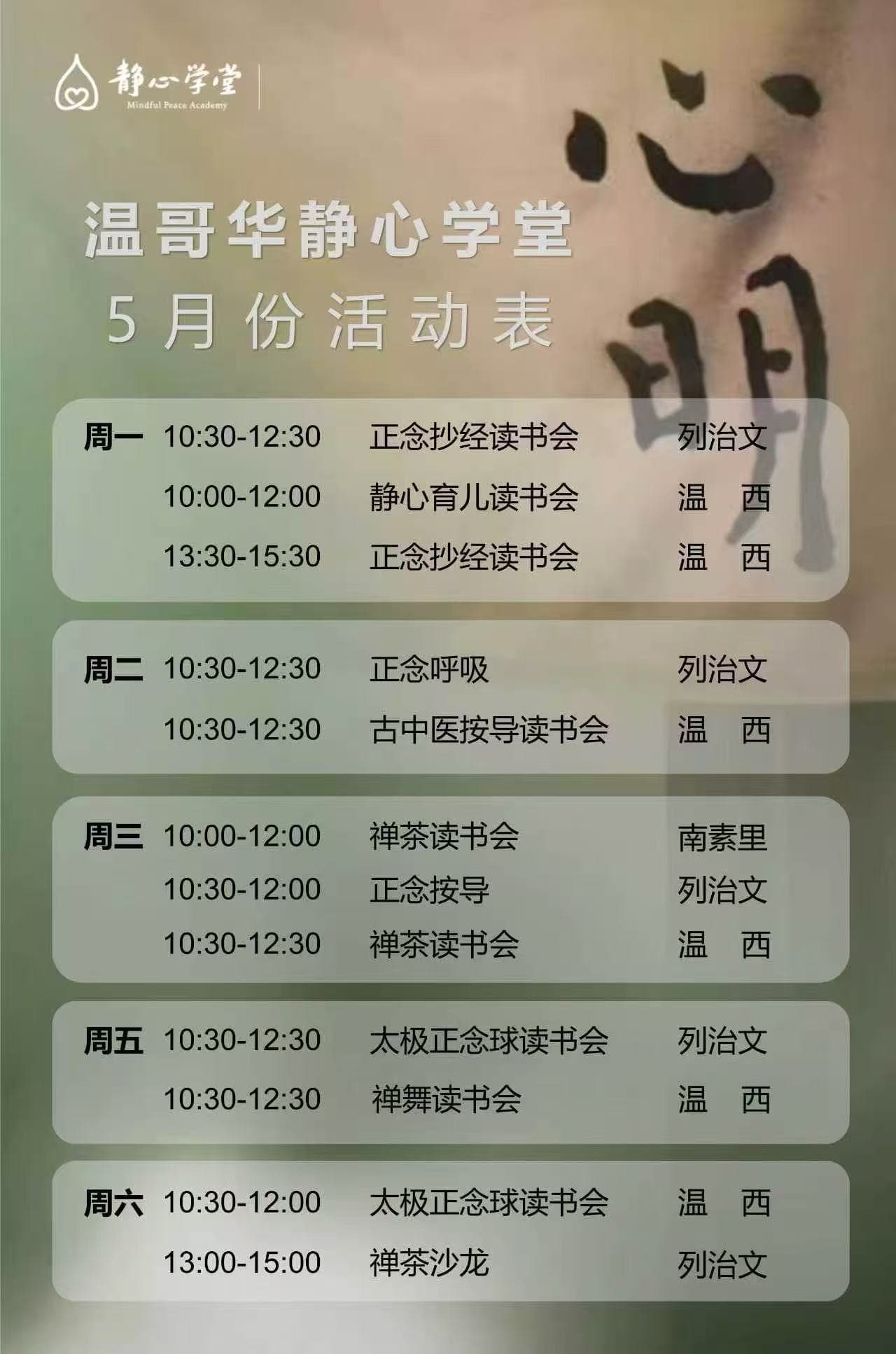 5月活动详页