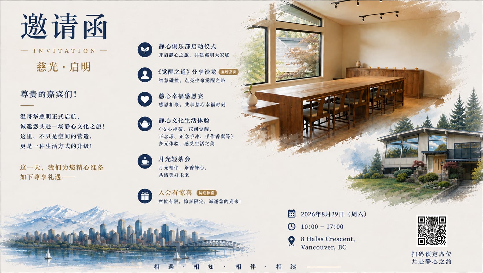 慈明学堂开业庆典（二）