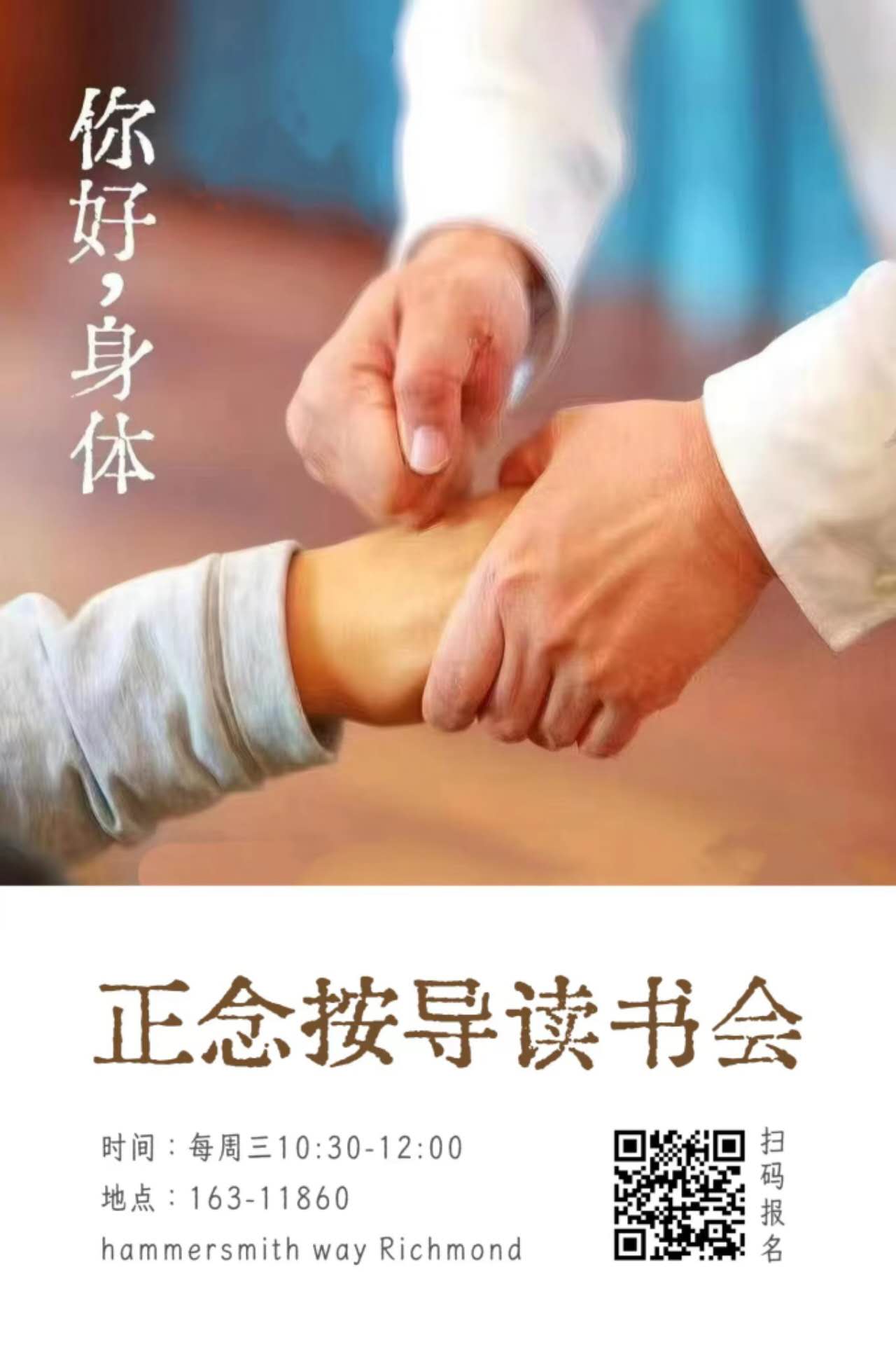 正念按导读书会