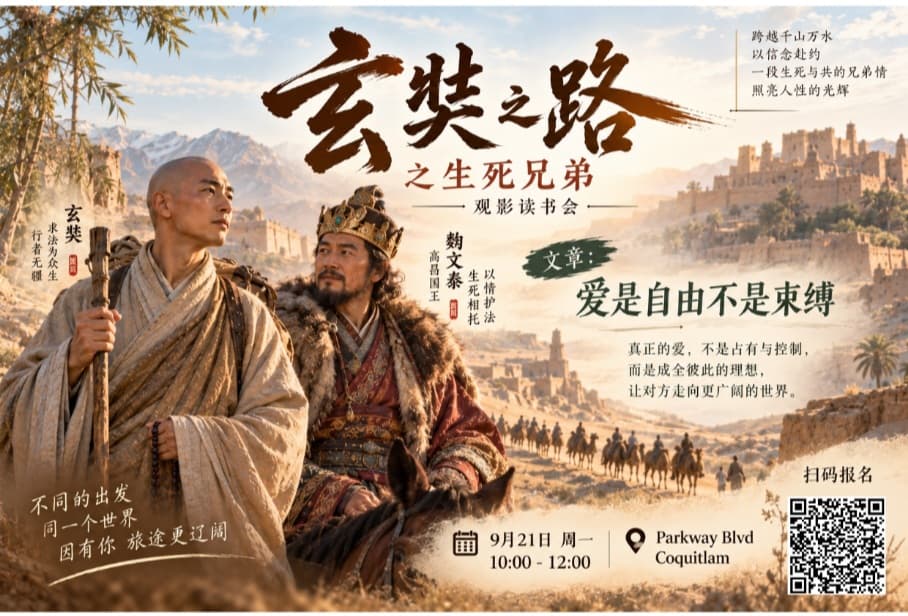 高贵林观影读书会